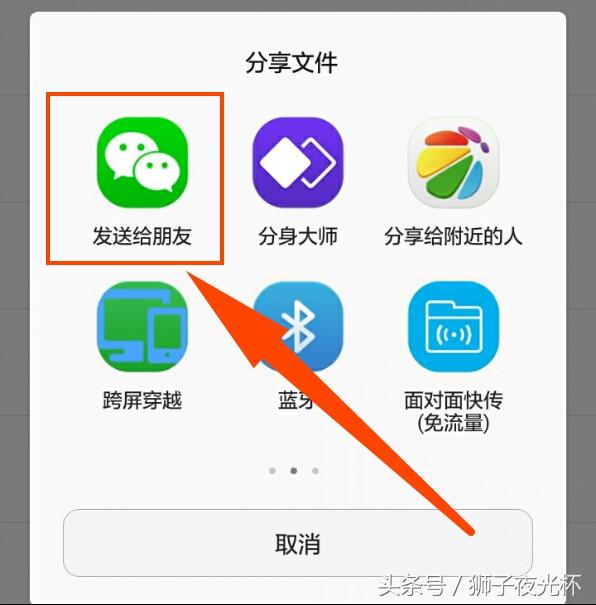qq里的视频文件怎么传到微信,手机qq分享视频怎么横屏