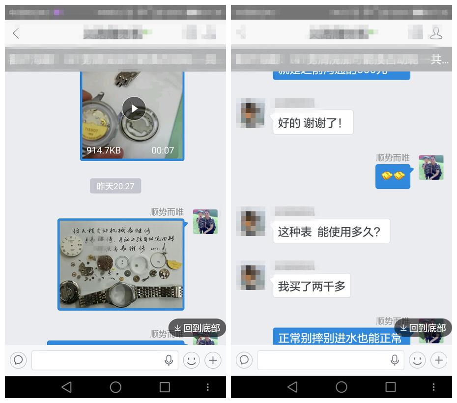 沈阳修表师傅大实话,沈阳市修手表的师傅