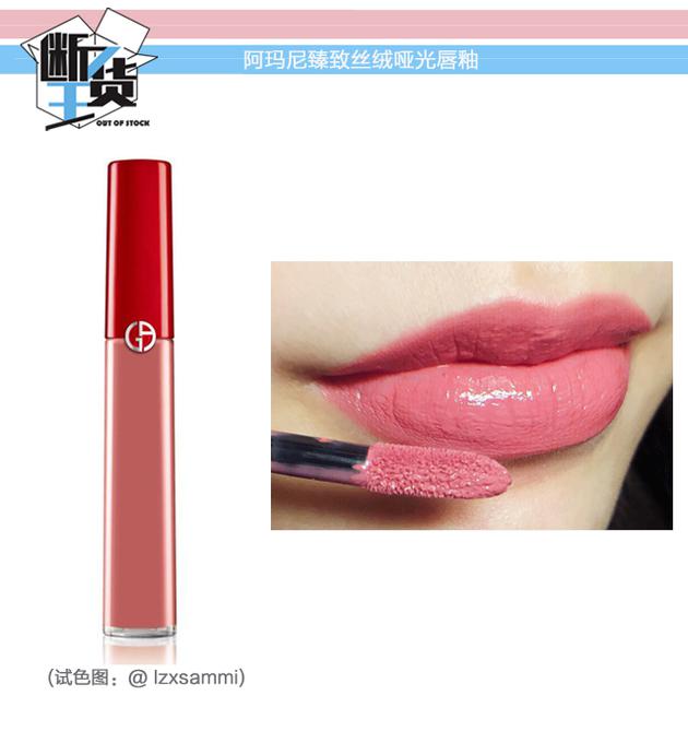 超火断货口红唇釉大牌,断货王唇膏