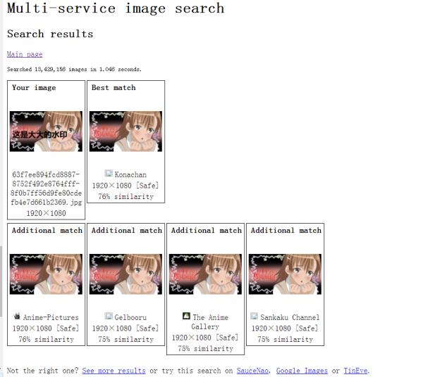 搜图识图网站大全,哪个以图搜图的网站最好用
