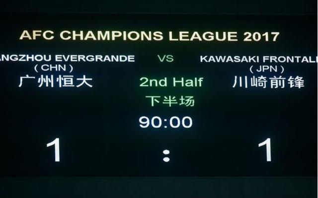 恒大在危机中的崛起,恒大比赛赛程时刻表