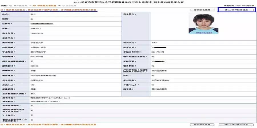 第5篇四川紧缺选调生报考小常识,选调生报考条件四川在哪里考