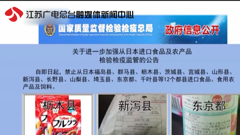 哪里检出日本食品有核污染,日本核污染地区食品可以进口吗