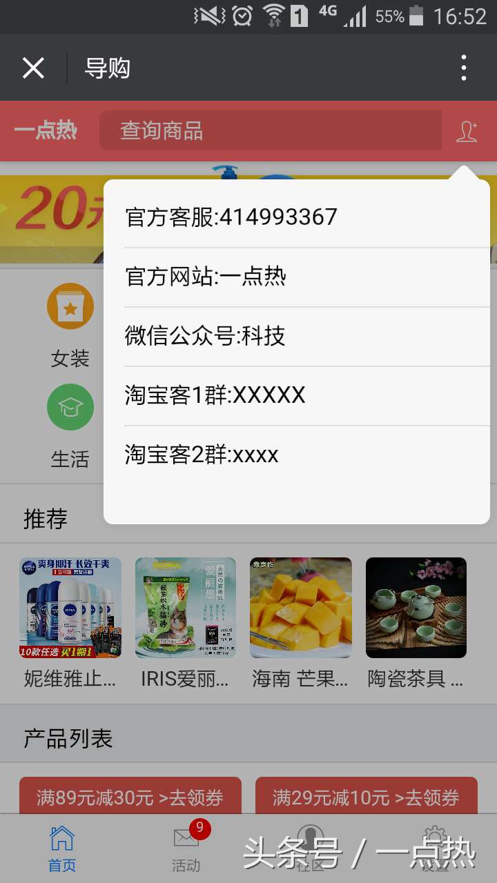 如何创建淘宝客团队账号呢,个人淘宝店铺如何添加客服