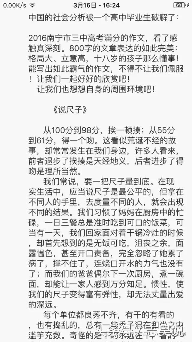 首先是感谢其次是感恩,感恩首先是知恩