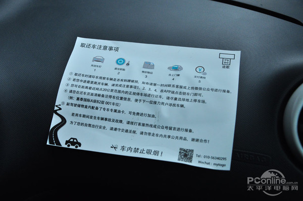 途歌共享汽车现状,途歌共享汽车北京