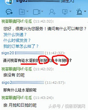 唯一的硅水凝胶镜片,硅水凝胶镜片