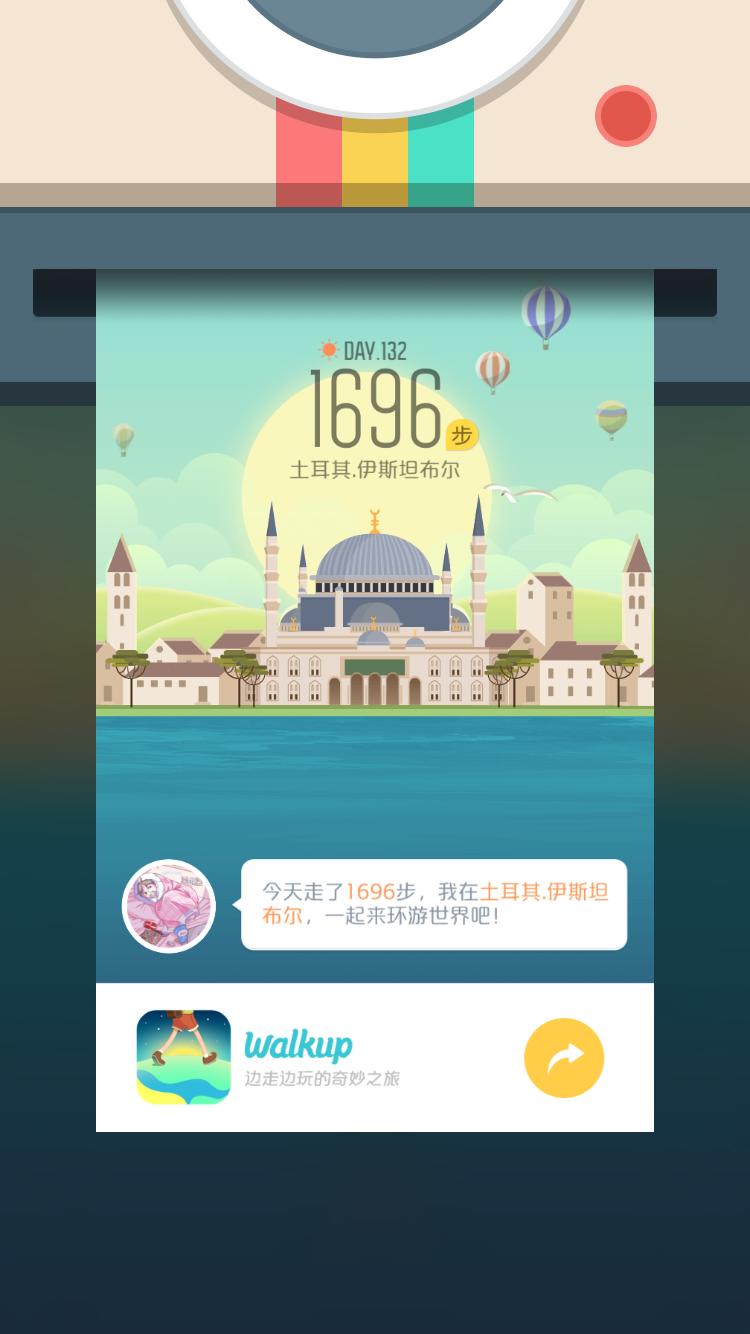 WALKUP|脚下走的每一步路,都是为了遇见更美的世界