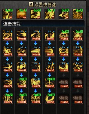 dnf黑暗武士最新组合技能加点,dnf黑暗武士加点以及技能排列