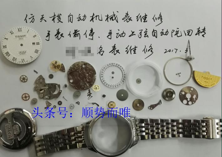 沈阳修表师傅大实话,沈阳市修手表的师傅