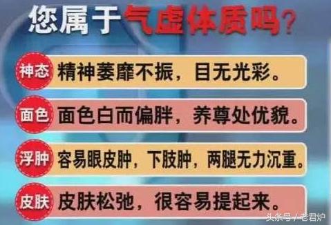 气虚气短的最简单调理方法,浑身没劲气虚出虚汗