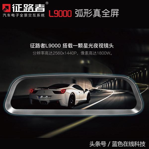 云镜和流媒体行车记录仪有啥区别,后视镜式行车记录仪对比隐藏式