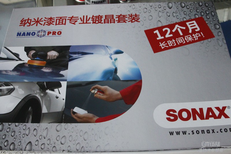 深圳汽车镀晶有什么品牌?深圳宝马X4做SONAX镀晶