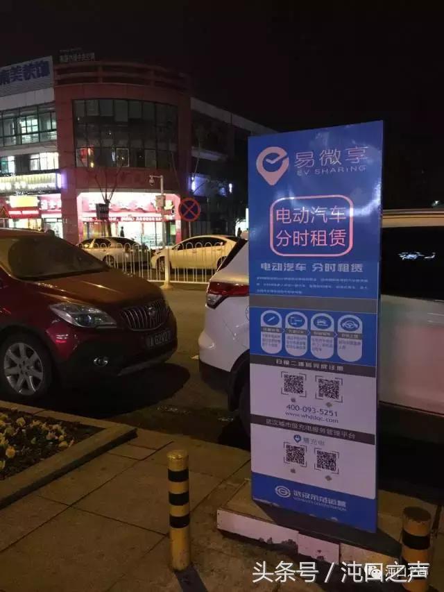 武汉燃油共享汽车有哪些,沌口有没有共享汽车