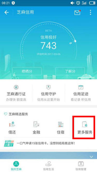 支付宝租手机什么时候上线的 (支付宝租手机有哪些型号)