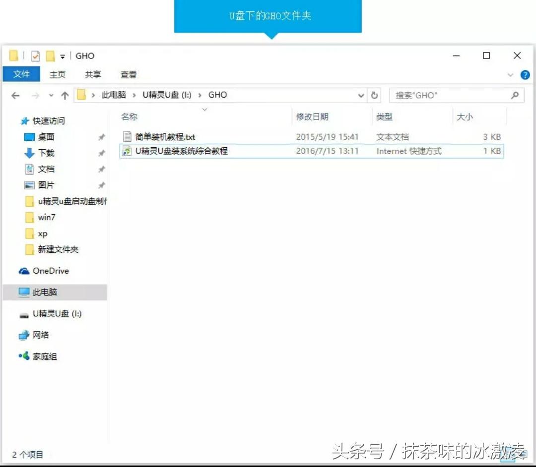 重装系统win7u盘,u盘装win7系统教程完整版