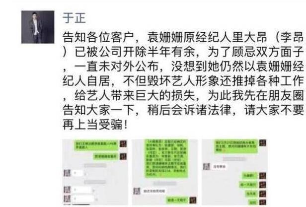 袁姗姗为什么要解约于正工作室,袁姗姗于正哪年解约