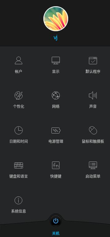 深度os系统界面,深度os使用感受