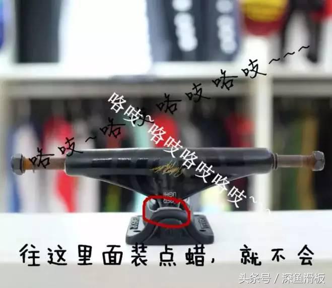 滑板硬知识2︱滑板人必定会遇到滑板问题！