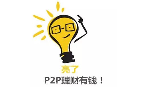 网贷平台降息什么意思,p2p平台跑路后果严重吗