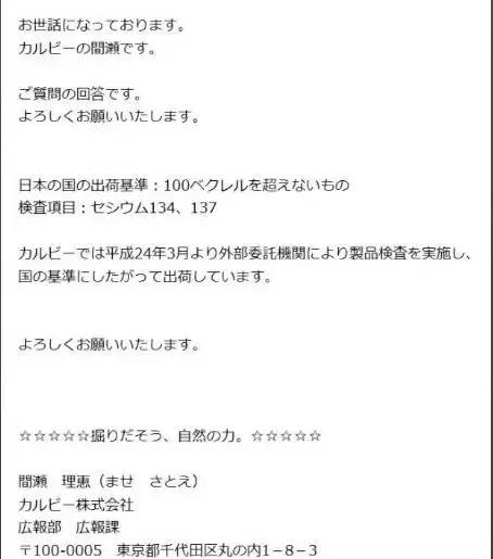 吃了卡乐比，如辐射超标，你该如何索赔维权？