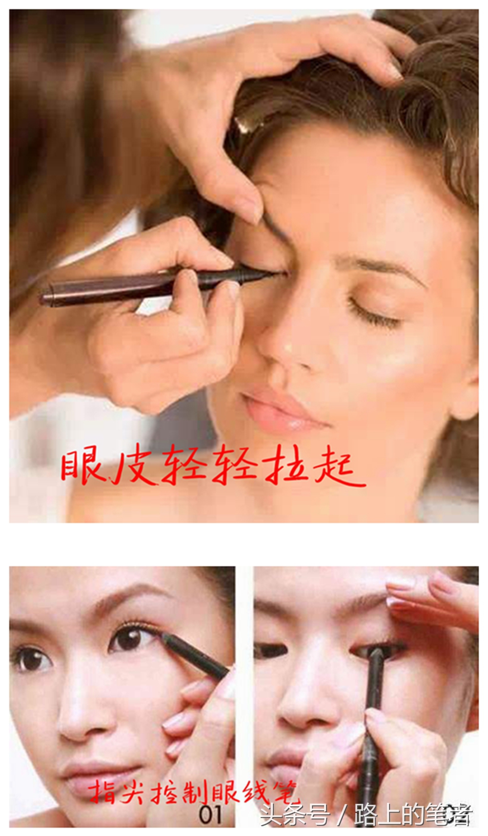 学画眼线,学画眼线肿眼泡