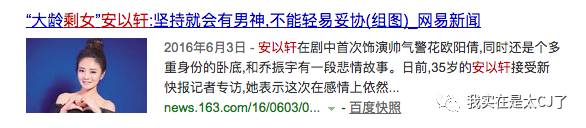 安以轩沦为大龄剩女为何还能得宠,安以轩婚后幸福