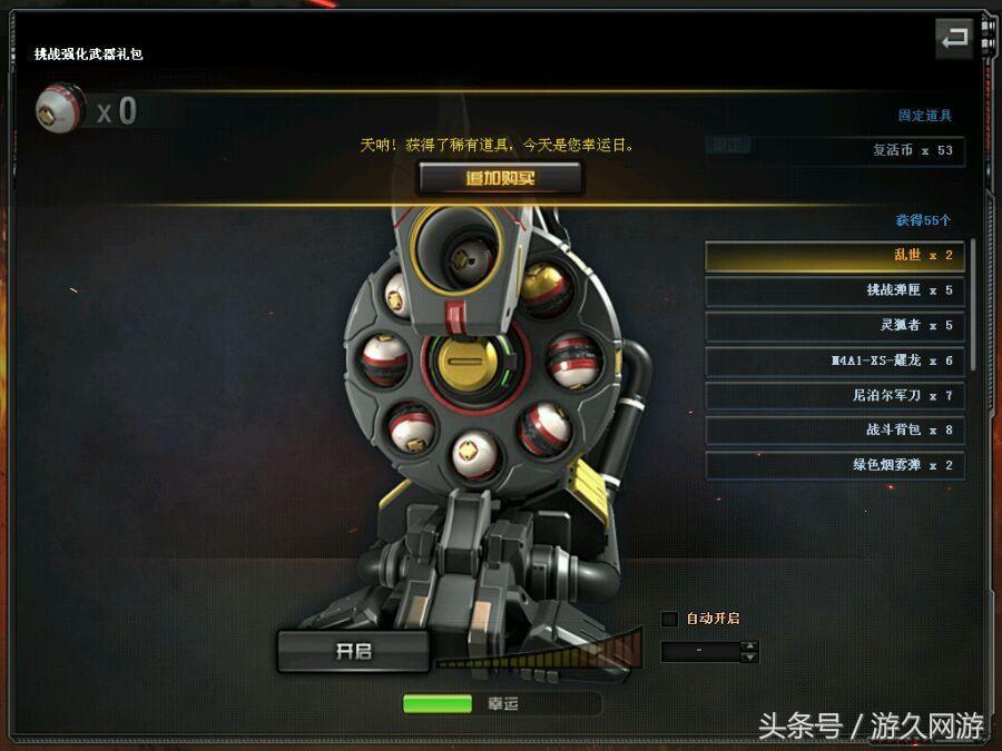 CF直播体验幸运左轮没想到出了两次极品!