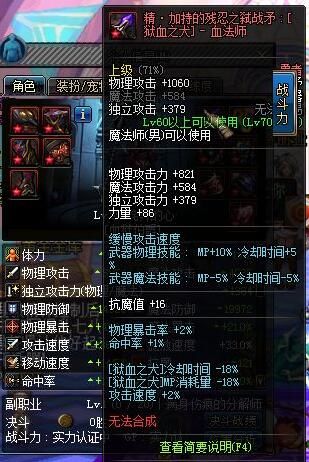 dnf地下城战法改版加点,dnf异界地下城打法