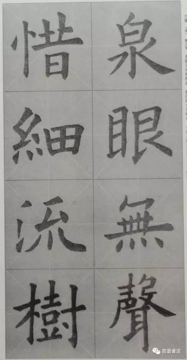 九成宫古诗集字创作,九成宫古诗速临