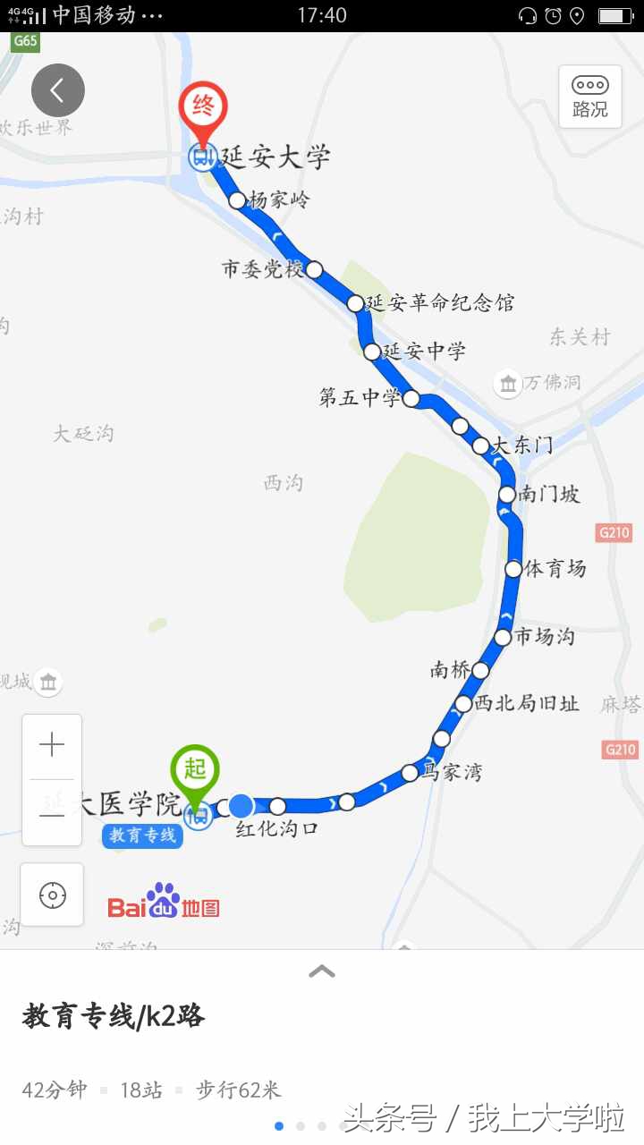 十分钟可以转完的延安大学医学院,我想,妈妈们到这儿会哭的!