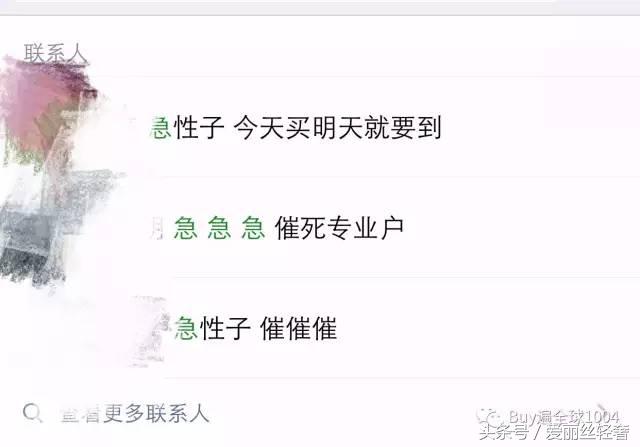 被代购刷屏,被代购坑了怎么办