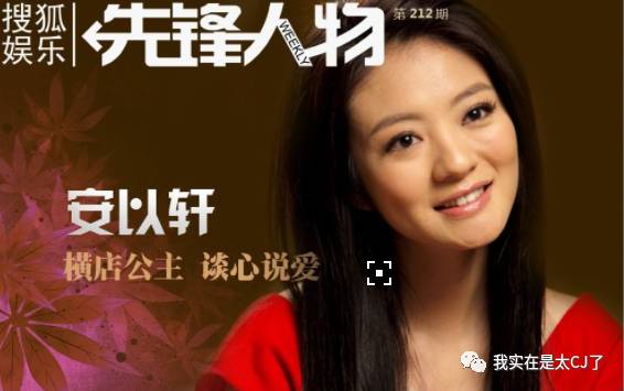 安以轩沦为大龄剩女为何还能得宠,安以轩婚后幸福