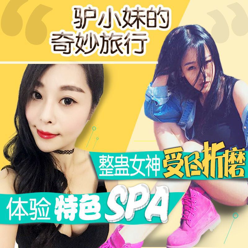 格林天沐温泉一日游,驴小妹旅游