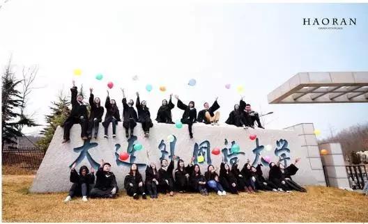 大连外国语大学现在让进吗,大连外国语大学怎么样了