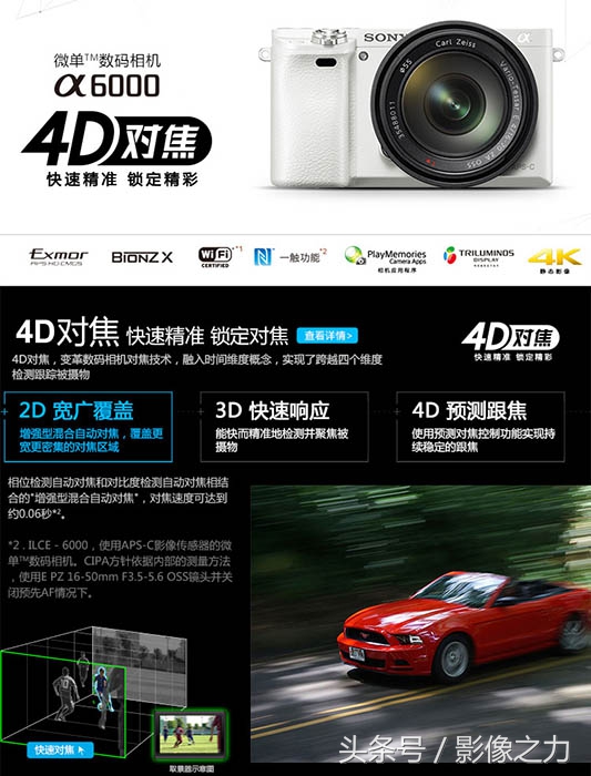 索尼微单a6000旅行拍照,索尼a6000微单拍星空怎么设置