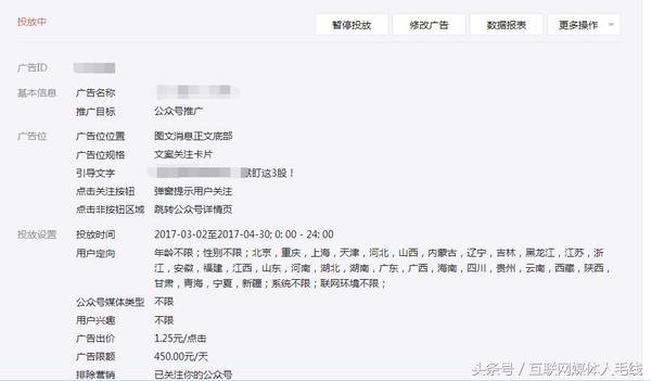 股票类公众号如何增加粉丝,股票类公众号在哪接广告