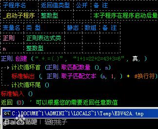 易语言用正则表达式爬取数据,易语言正则表达式匹配股票