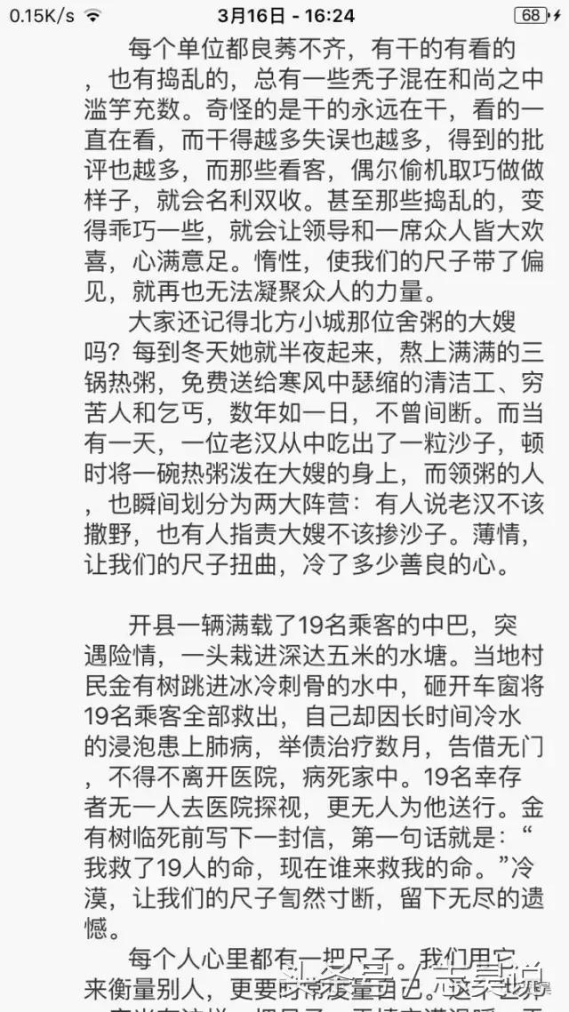 首先是感谢其次是感恩,感恩首先是知恩