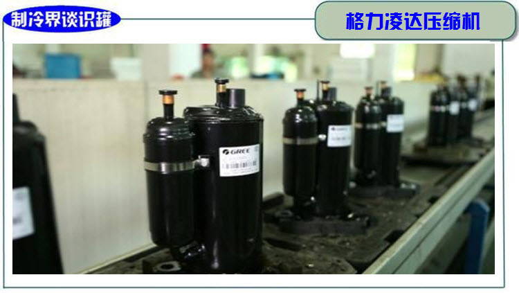 国内空调压缩机生产厂家,空调制冷机哪个品牌好