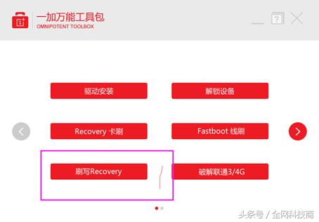一加手机一救砖教程，你确定不收藏？