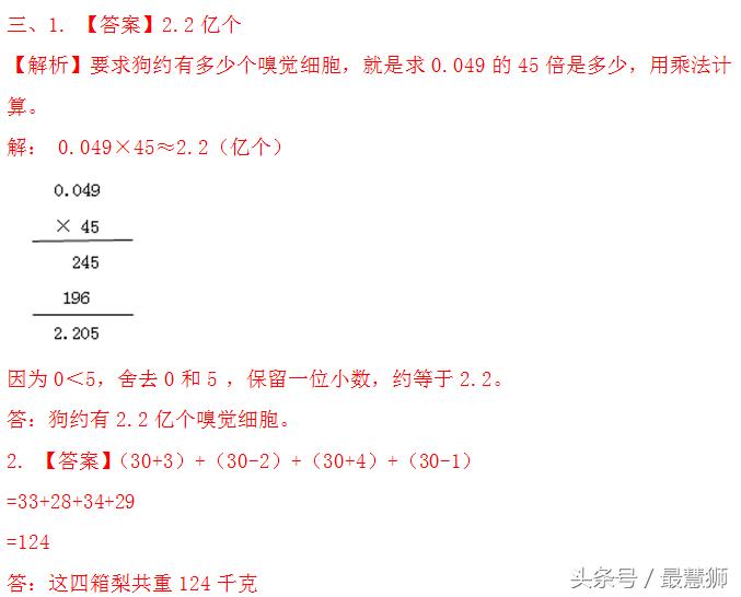 小升初数学数的认识的练习题,一年级数学11-20数的认识思维导图