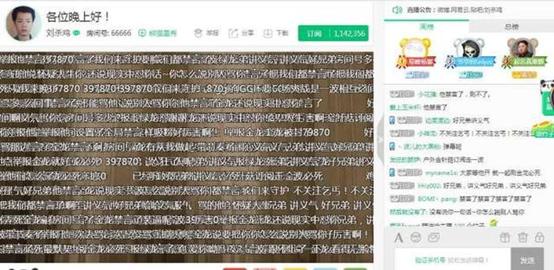 熊猫tv刘杀鸡事件,熊猫tv刘杀鸡直播团队