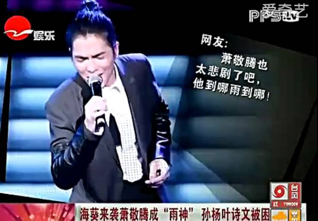 萧敬腾在长沙买房子,萧敬腾在武汉买房说明什么