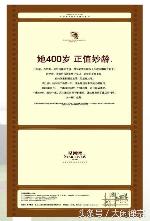 房地产广告文案精选,热门房地产广告文案大全