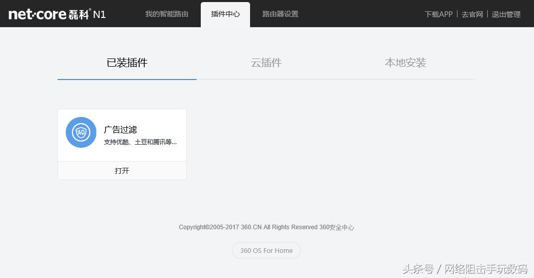 磊科9s路由器,磊科9口千兆路由器怎么样
