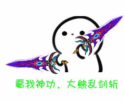 打骂系列表情包，可爱动图无套路