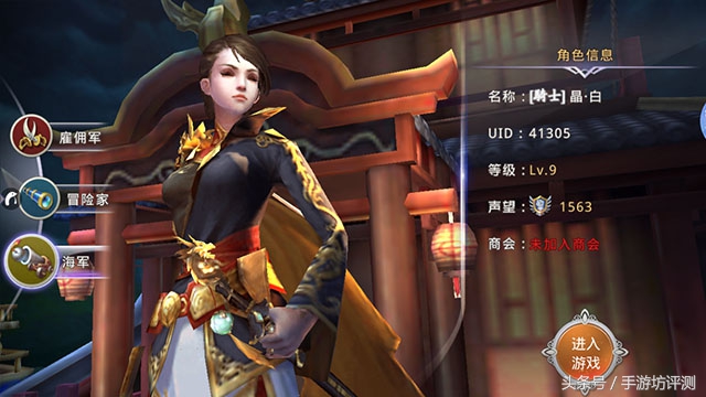 腾讯全民大航海手游,全民大航海b级航海士推荐