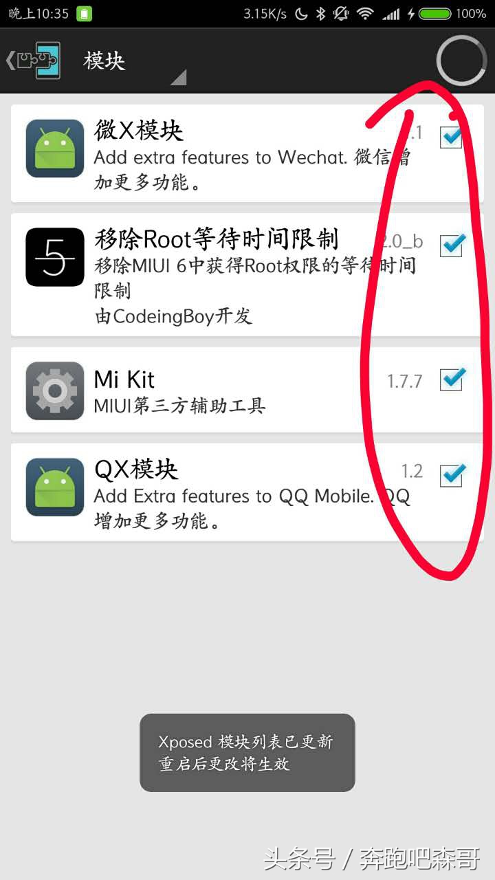 xposed框架抢红包模块,安卓框架xposed怎么抢微信红包
