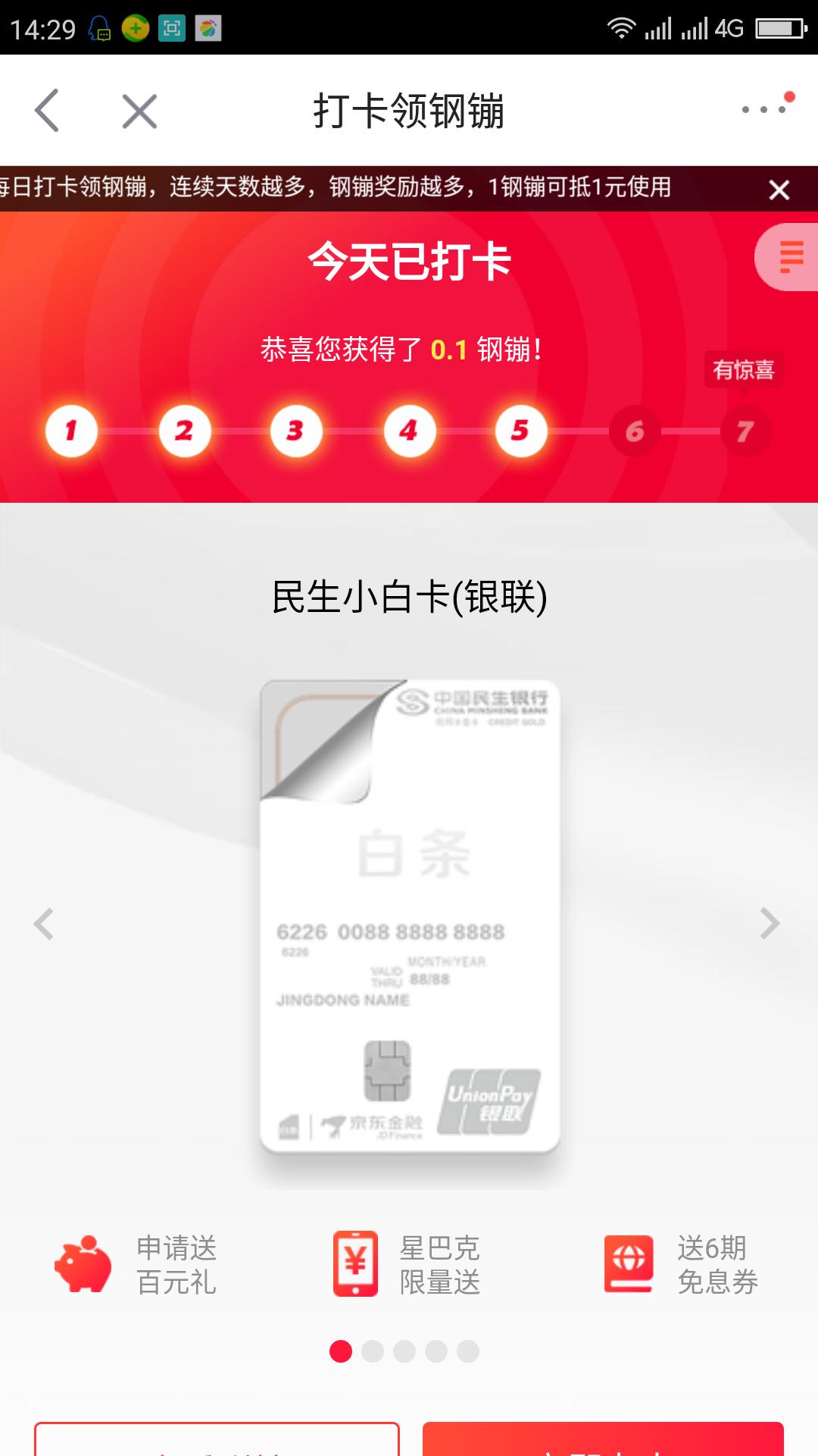 京东新手如何快速上手教程,京东商城赚钱的方法和技巧